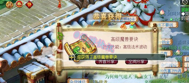 梦幻西游：新出四孔无级别双加凝滞术男衣，23W藏宝阁被人瞬秒
