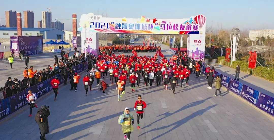 曹县举办第十一届全民健身运动会暨马拉松友谊赛