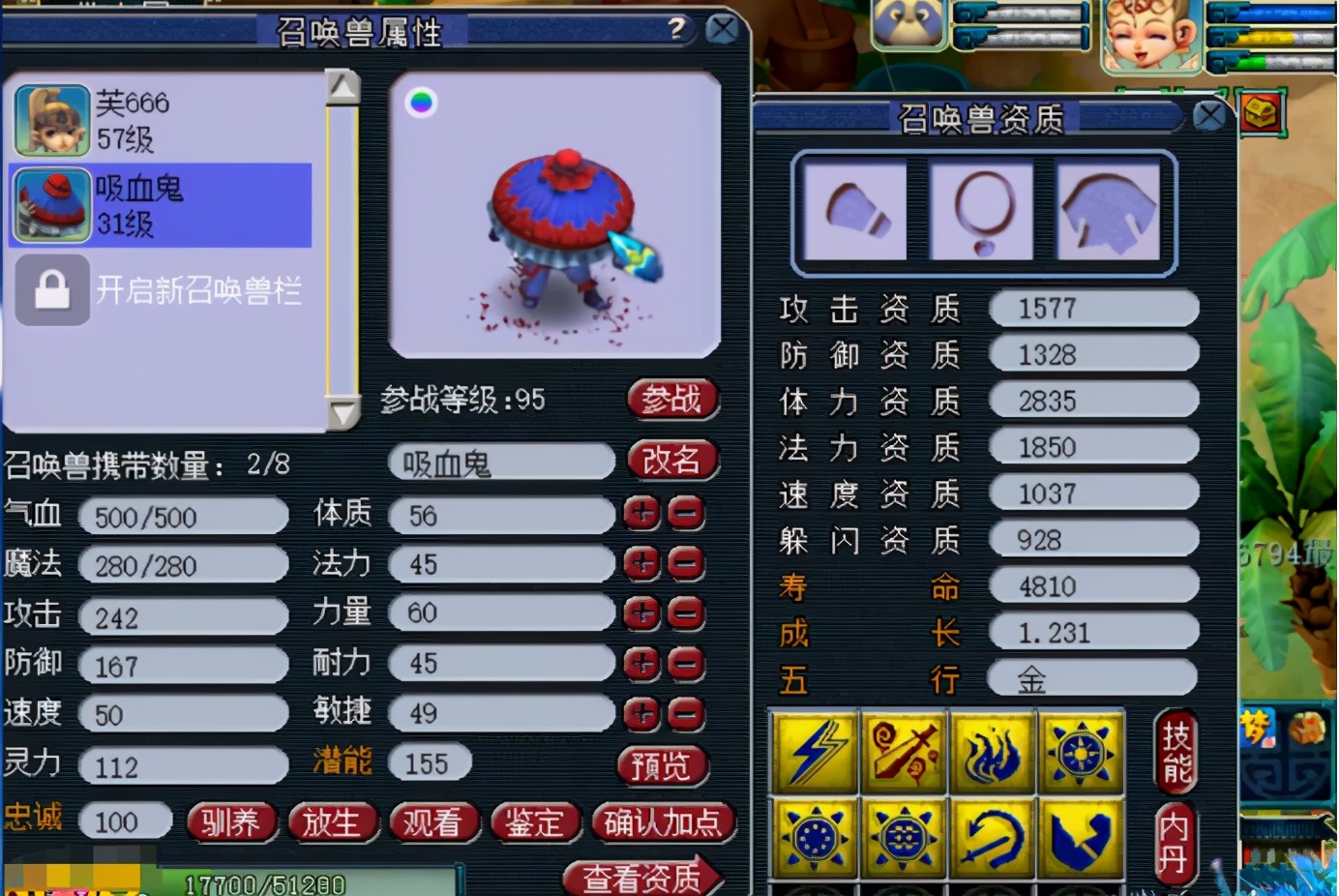 梦幻西游：颜值担当！玩家成功喜提7技能芙蓉仙子