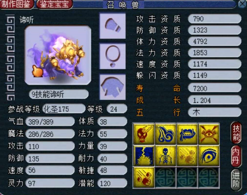 梦幻西游：新出无级别腰带，价格不菲？打造师的传音引起关注