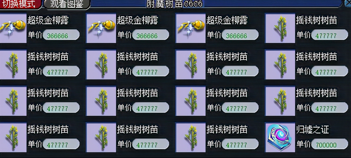 梦幻西游：比挖图更赚钱，47万银两秒翻21倍，就问还有谁？