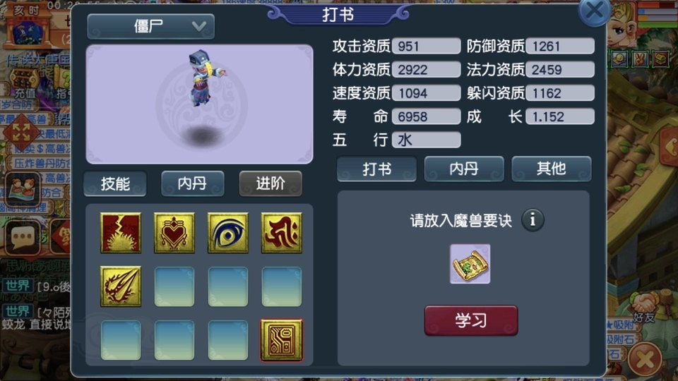 梦幻西游：玩家鉴定装备连续炸了3个成就，愤怒三蓝字排着队走来