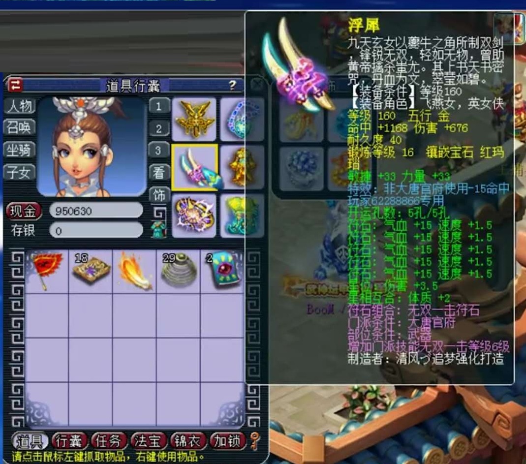 梦幻西游：8只神马冠古绝今！带上宝宝她才是真正的全服第一物理