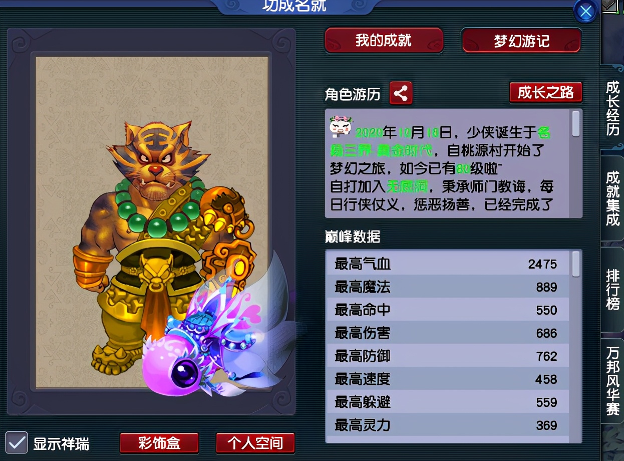 梦幻西游：新区机遇无限，抓鬼给80环装，鉴定竟出愤怒