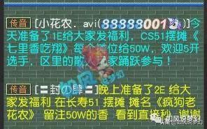 梦幻西游：将军区109大佬对喷发3亿红包，游戏直男的奇葩相亲