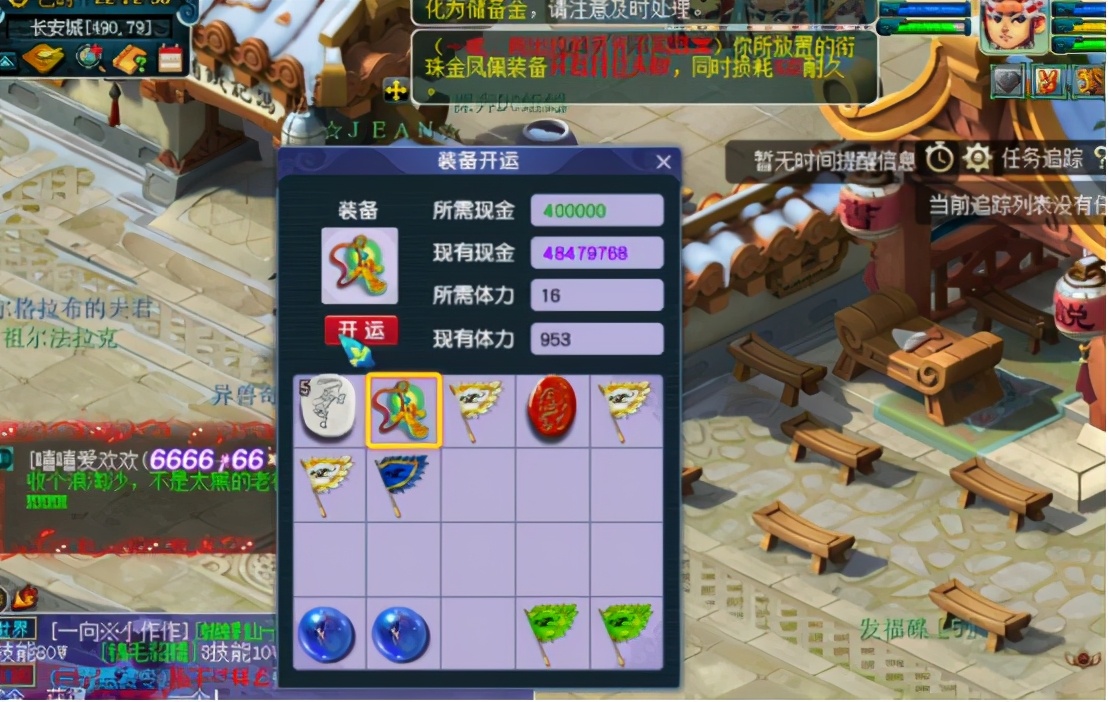 梦幻西游：新年行好运，玩家运气爆棚6次直接开了4孔