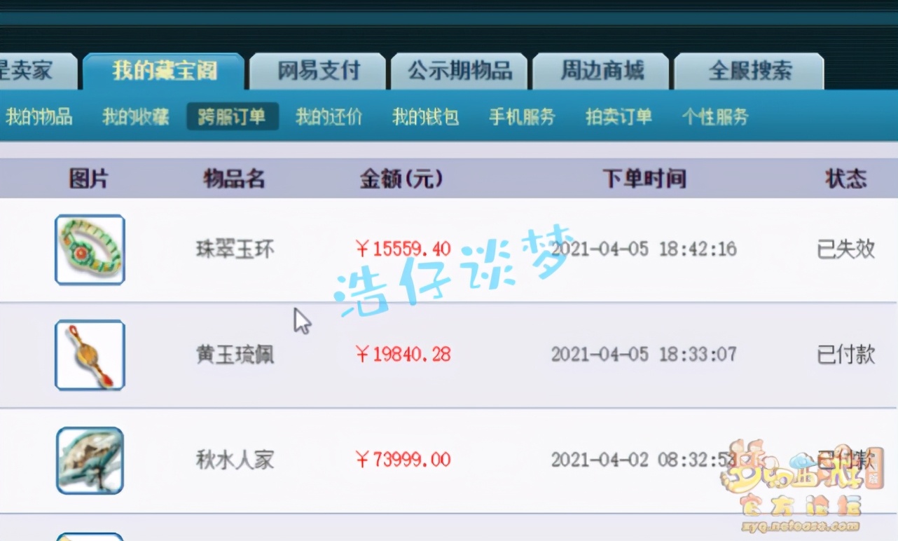 梦幻西游：69玩家7万买无级别，竟被嘲讽是“野生天宫”？尴尬