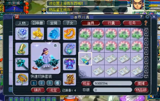 梦幻西游：140耳饰少的那条属性来了，一件血赚54亿银两