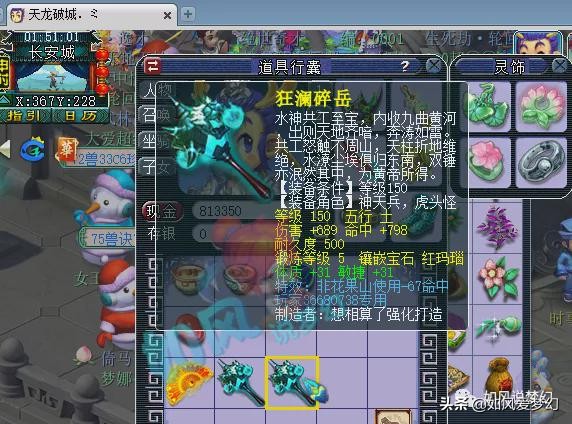 梦幻西游：主播雪无公布选宝宝胚子的秘籍，109号出专用无级别