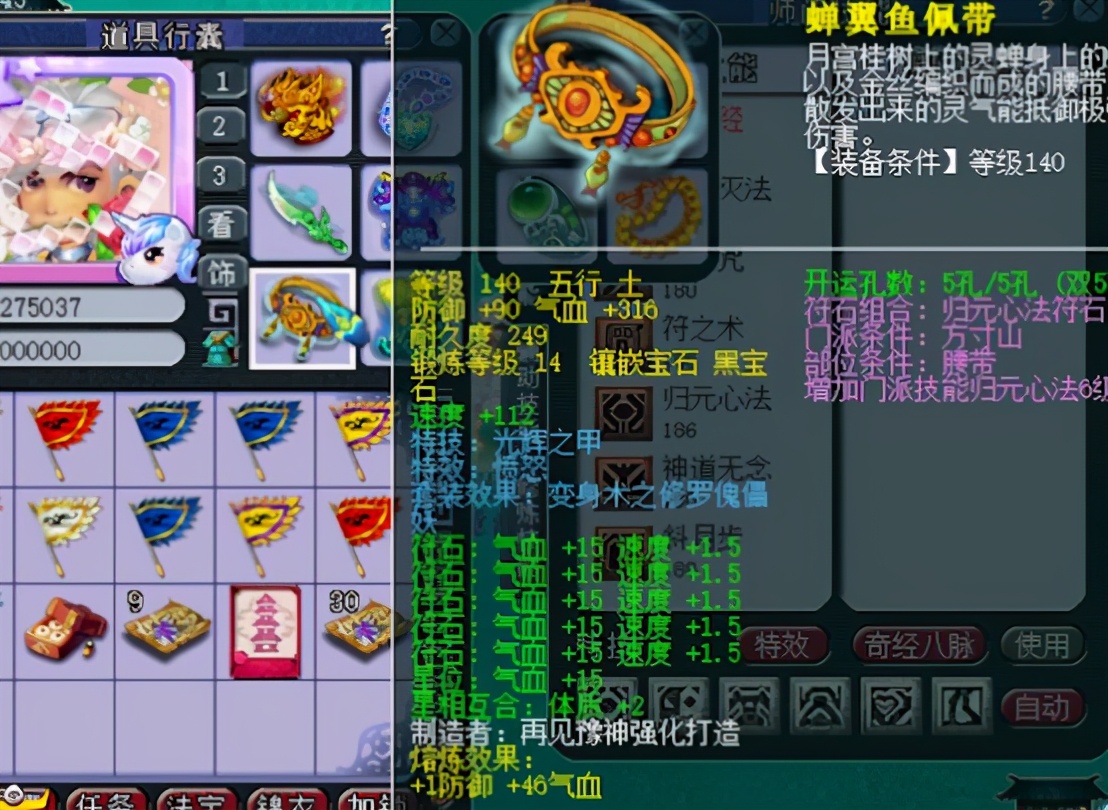 梦幻西游：兰亭序175级方寸山展示，四轮须弥观照谛听亮瞎眼