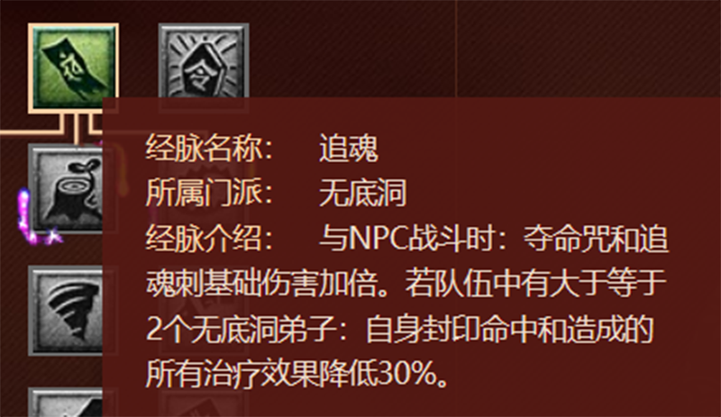 梦幻西游：2021年最新版的任务经脉分析——无底洞