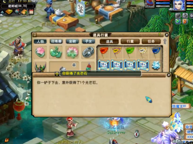 梦幻西游：坐标锁定，世界追寻百级戒指书身影