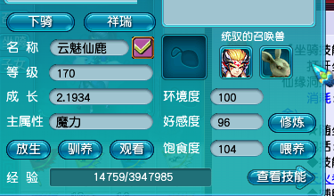 梦幻西游：充分利用坐骑的加成，注意学习这几个技能