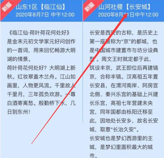 梦幻西游：强行完成师傅安排的任务，3W的赝品强行加价到了11W