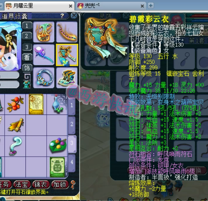 梦幻西游：神威第一龙宫展示，坚守梦想，无级别神农项链帅爆了