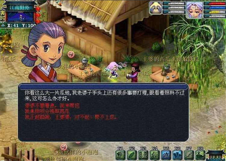 梦幻西游：十年前的