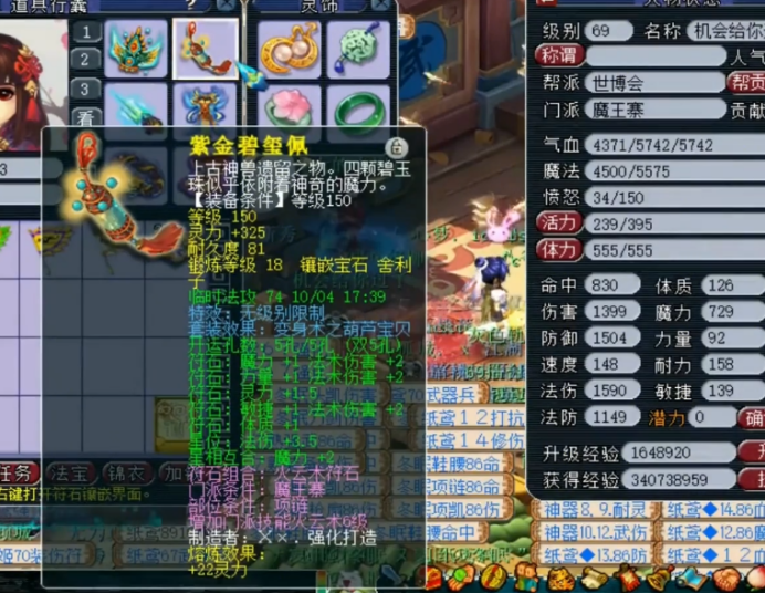 梦幻西游：69级魔王寨，光看属性便可跻身精锐法系第一梯队