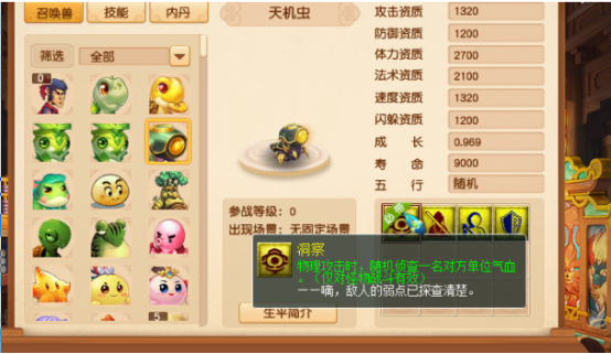 梦幻西游：测试服快报，海量召唤兽技能来袭，五行之力崭露头角