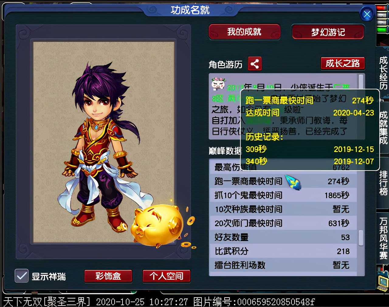 梦幻西游：全服第一个帮贡突破200万的玩家，最快一票4分钟