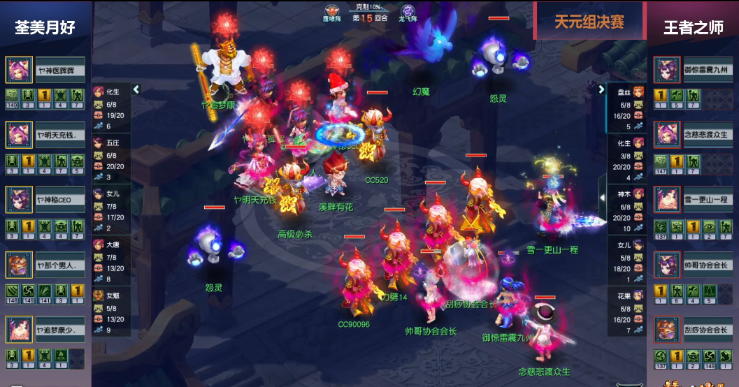 梦幻西游：全魔谛听击溃明秀园！珍宝阁公会赛夺冠，7月豪取三冠