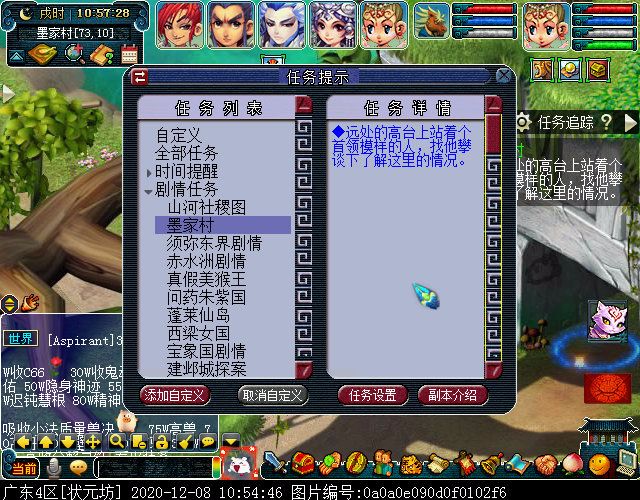 “墨家村”场景剧情攻略：战斗简单，但怪物血量较厚