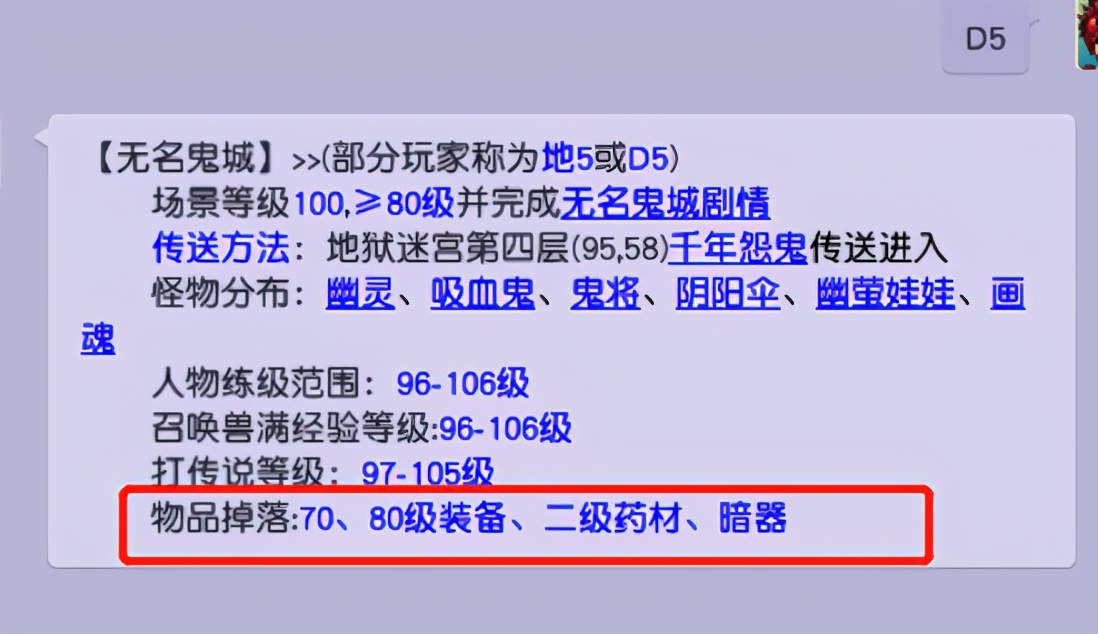 梦幻西游：混暗雷场景赚钱方法解析，可能比抓鬼收益高