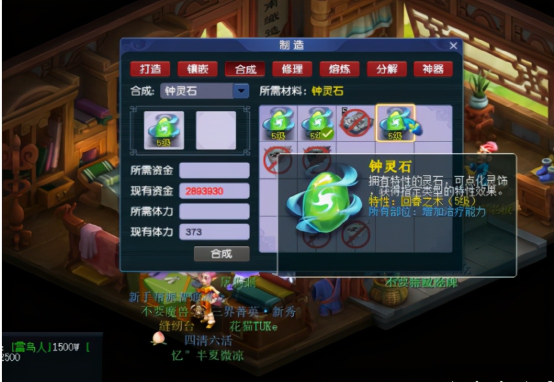 梦幻西游：玩家合成钟灵石，手黑玩家确实锻炼心智