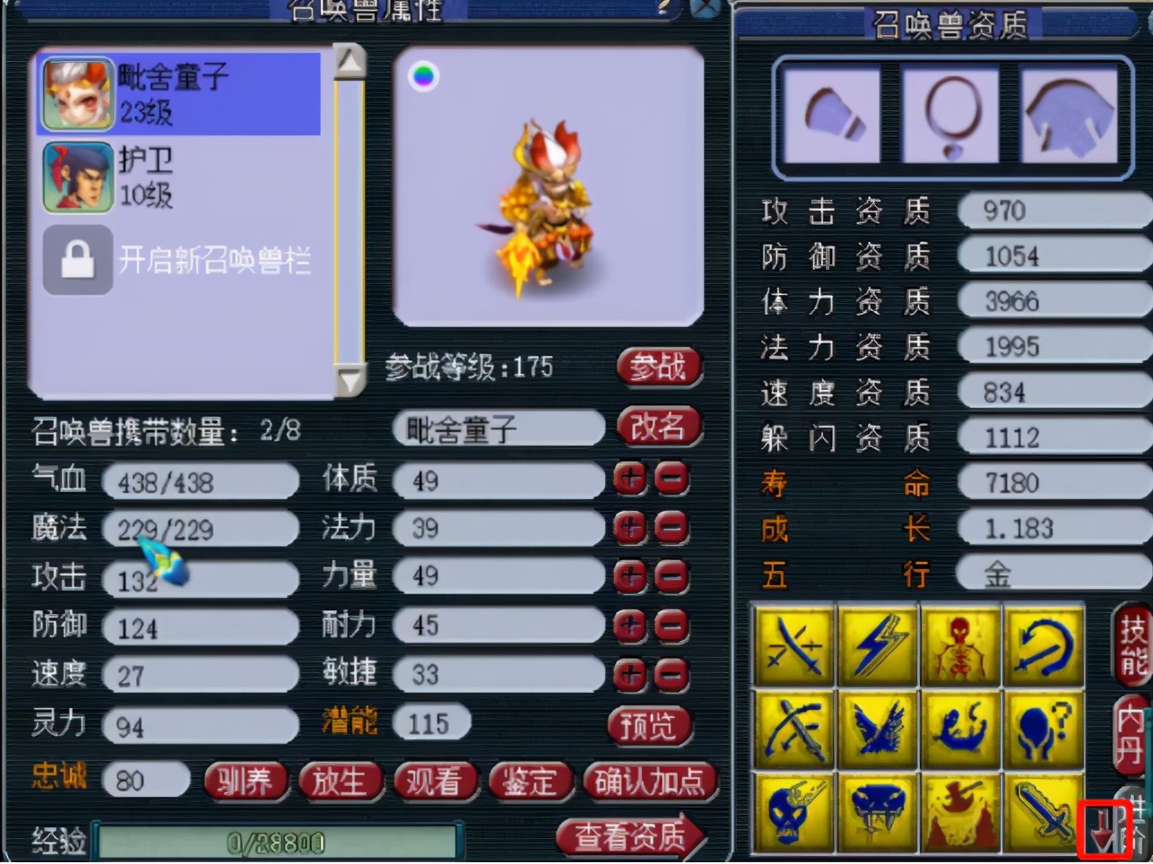 梦幻西游：玩家积极“划重点”，8技能童子变身翻页力劈