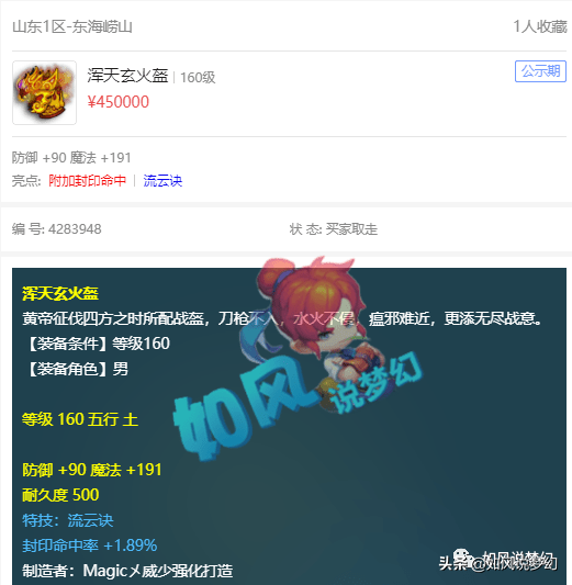 梦幻西游：杨洋开第1狮驼打群雄PK，策划澄清“物理须弥”是谣言