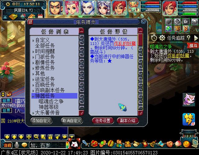 神器任务起·噬魂齿之争：周大虎被秒杀即可集火主怪