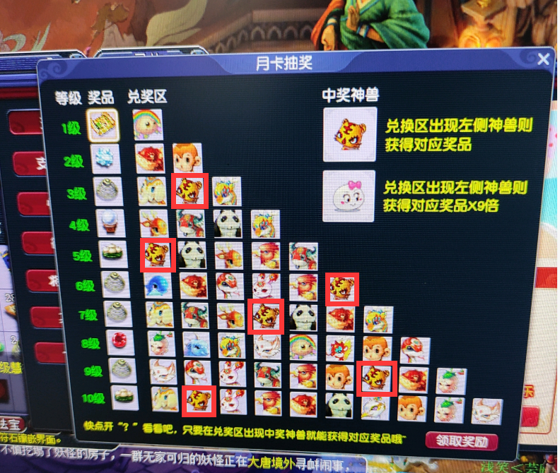 梦幻西游：全服最牛的逆袭！3万游戏币收的物品，鼠标一点变5亿