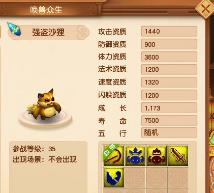 梦幻西游：测试服快报，海量新召唤兽来袭，低等级玩家率先狂欢