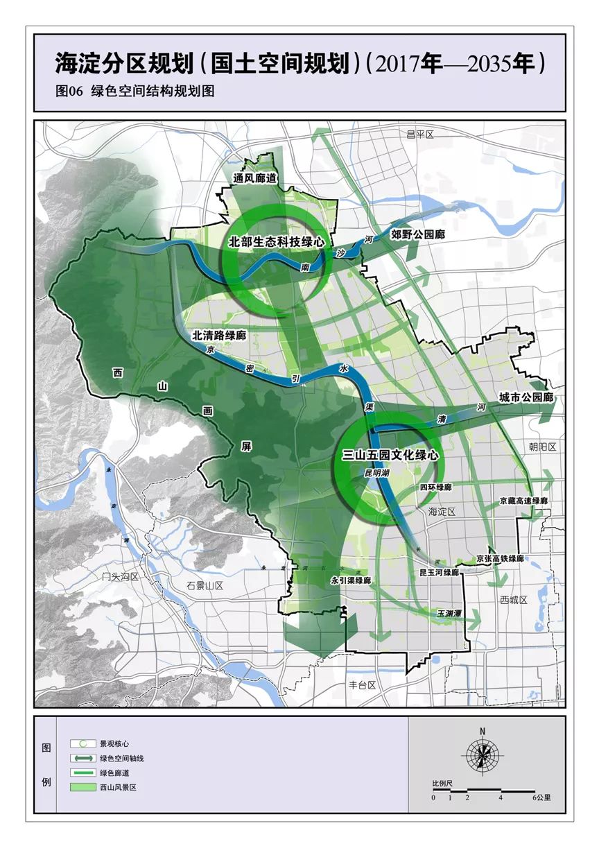 信息量巨大海淀分区规划全文发布未来海淀会是什么样