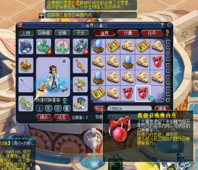 梦幻西游：直播25个耀眼的星辰碎片，金刚定魂拿到手软