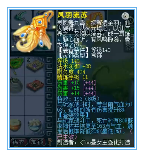 梦幻西游：12+8的不磨变身套只是开胃菜，服战级狮驼硬件展示