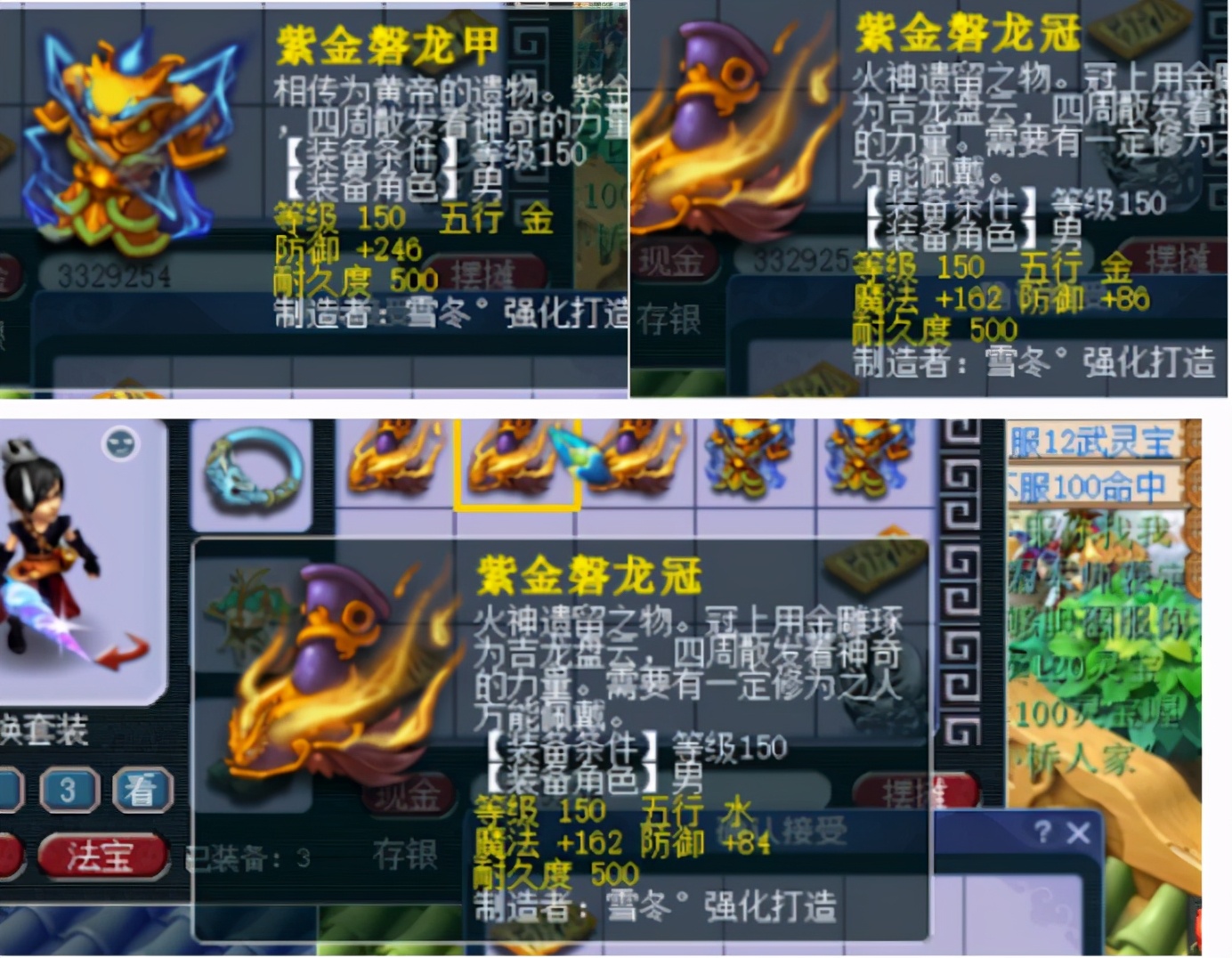 梦幻西游：玩家鉴定一车150级装备，元身收割机妥妥的