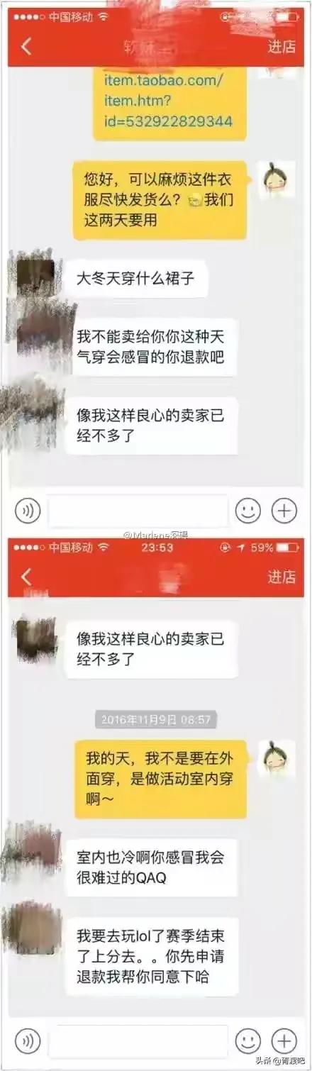 淘宝客服搞笑聊天记录(淘宝客服和买家聊天 搞笑)