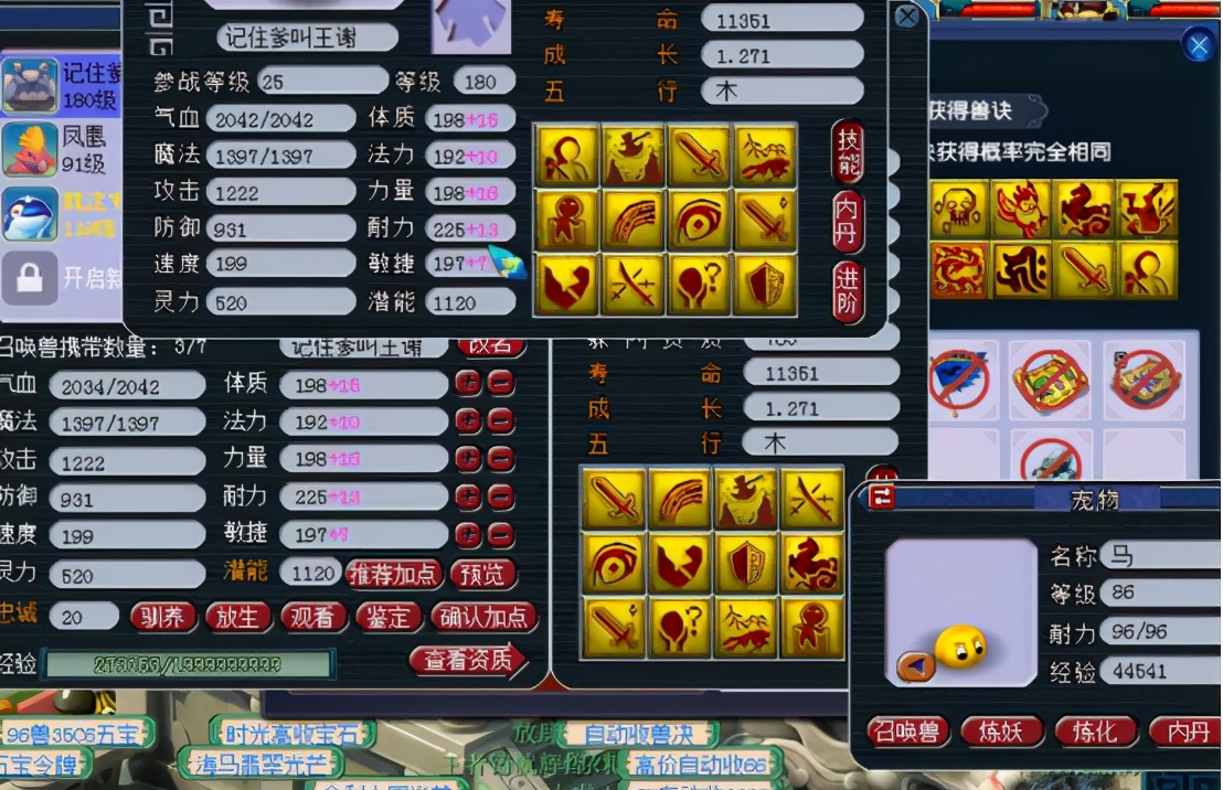 梦幻西游：“梦幻第一蟹”打书，厉害了我的哥