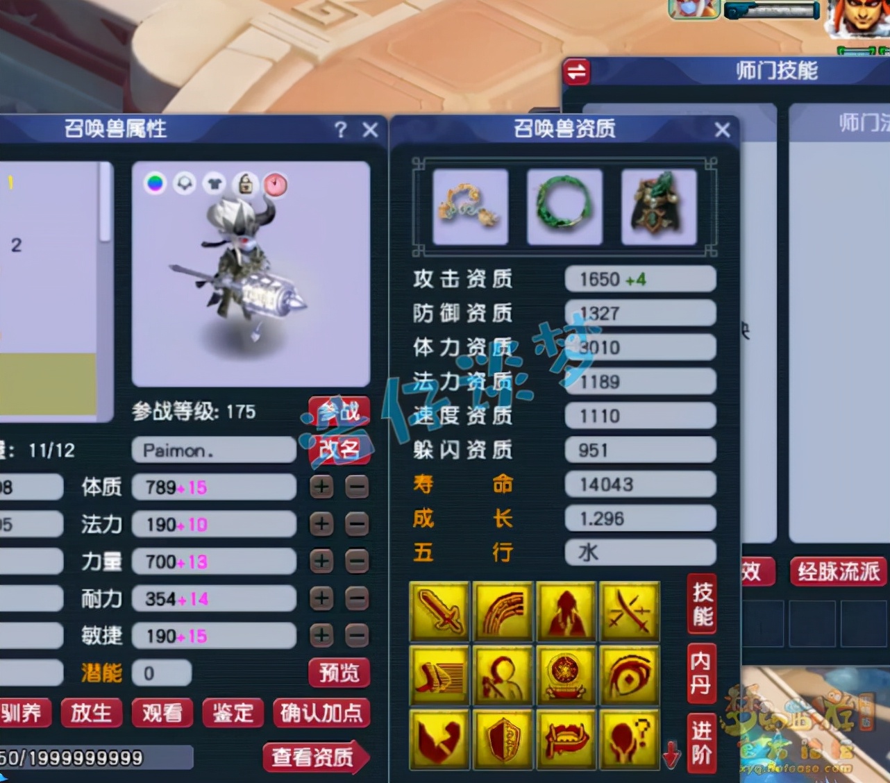 梦幻西游：175狮驼两套顶级装备，服战号在他面前都不堪一击