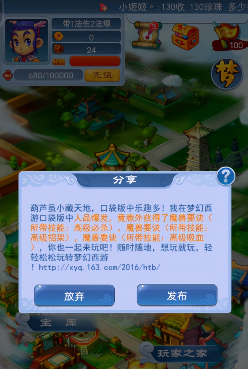 梦幻西游：口袋版换高兽诀风靡三界，不来兑换就是你的损失