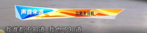 "我不可能让你怀孕"青岛女孩遭出租司机持刀猥亵？