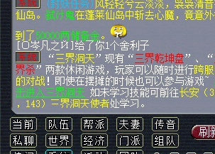梦幻西游：偶遇小学四年级萌新玩家，只会做师门任务和扫塔