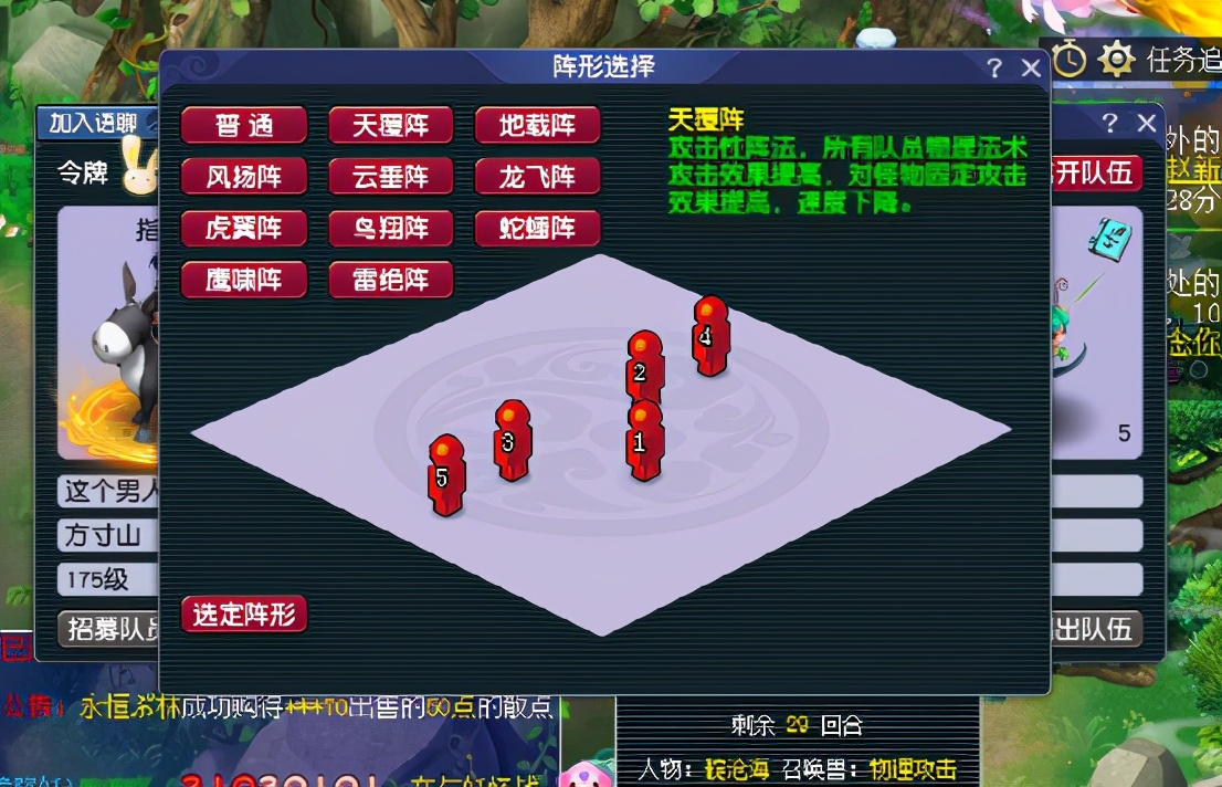 梦幻西游：全民PK争霸赛开赛在即！哪个阵法最受玩家的偏爱？