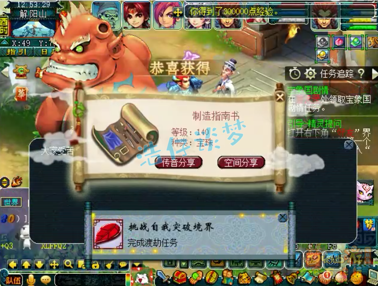 梦幻西游：入手带200亿经验129号，领生死奖励直升175