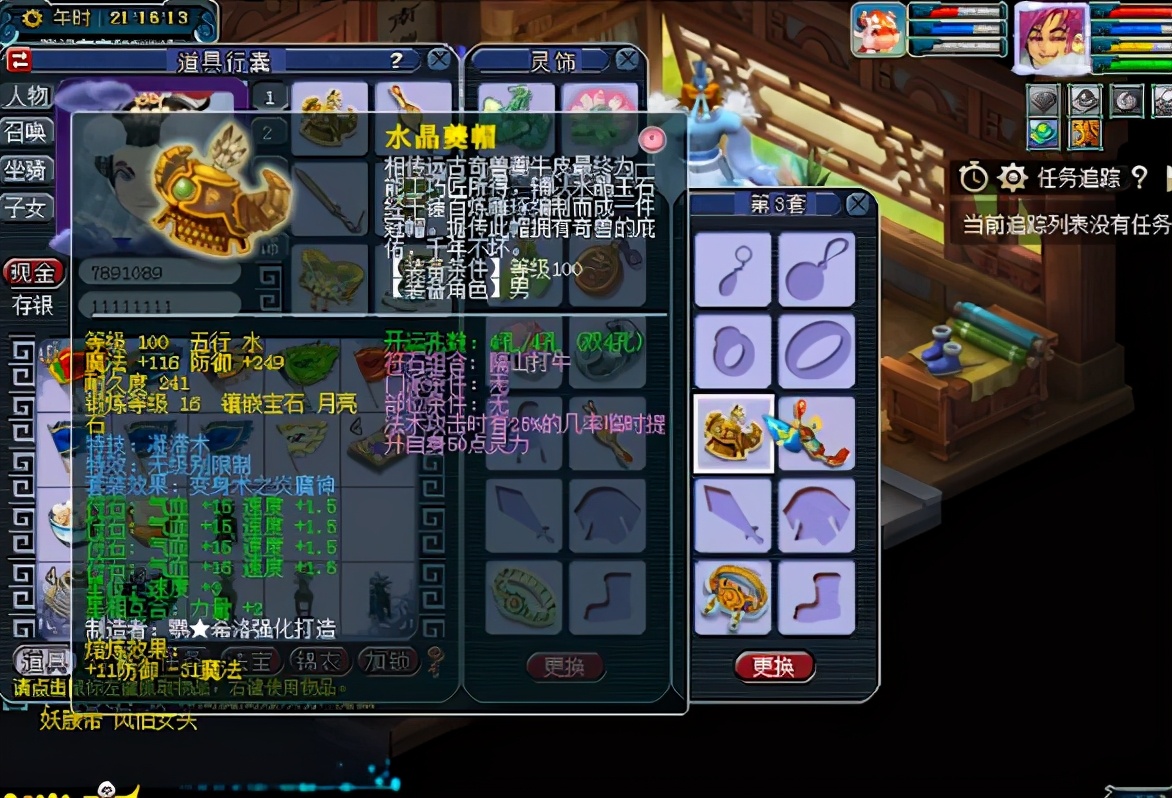 梦幻西游：神威群雄年度32强，给150无级别项链上17锻