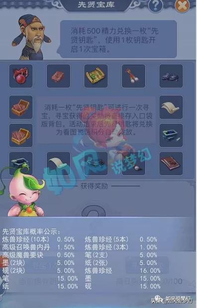 梦幻西游：主播老王鉴定出130无级别弓箭，口袋版产出炼兽真经