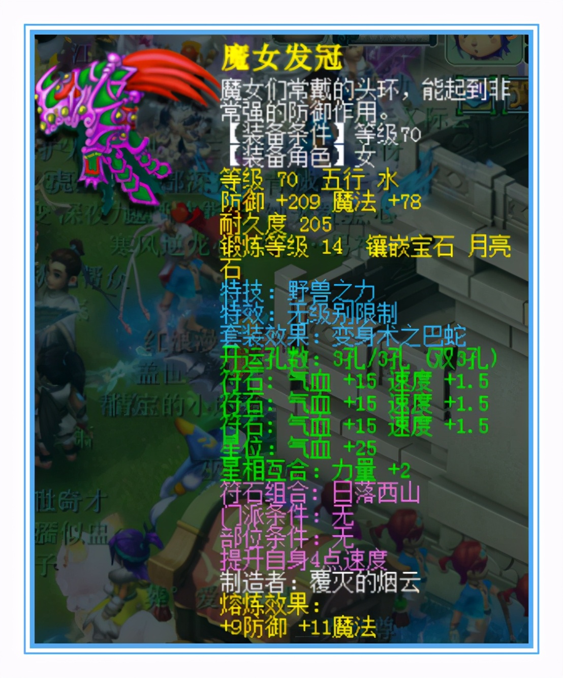 梦幻西游：精锐女儿村硬件，两套灵饰，四件超级简易，属性拉满