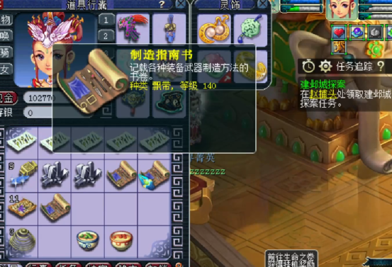 梦幻西游：先领取生死劫奖励，后点化装备！依然伤心太平洋