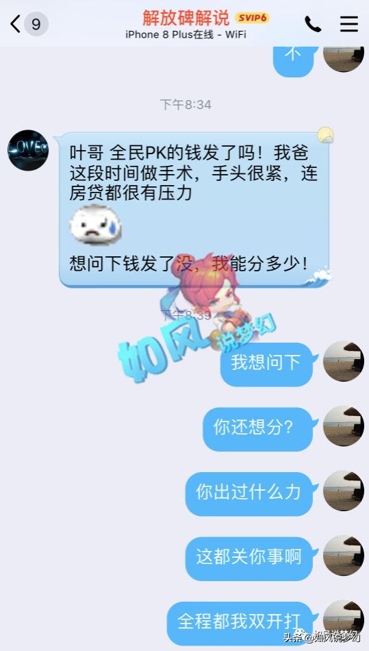 梦幻西游：队友向指挥叶子讨要