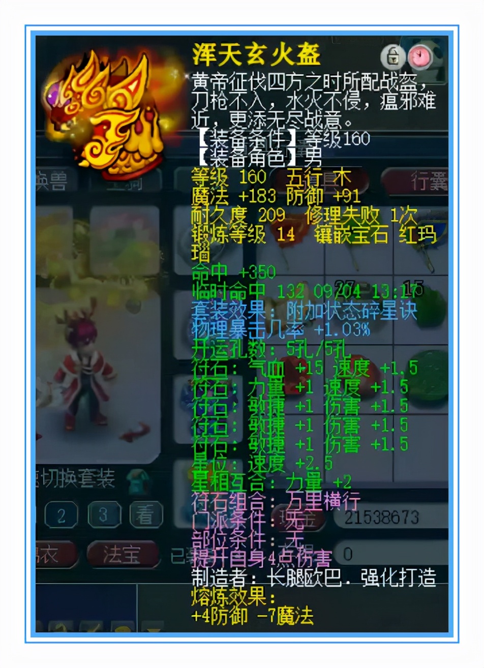 梦幻西游：最强暴击凌波城，175也能100%暴击？